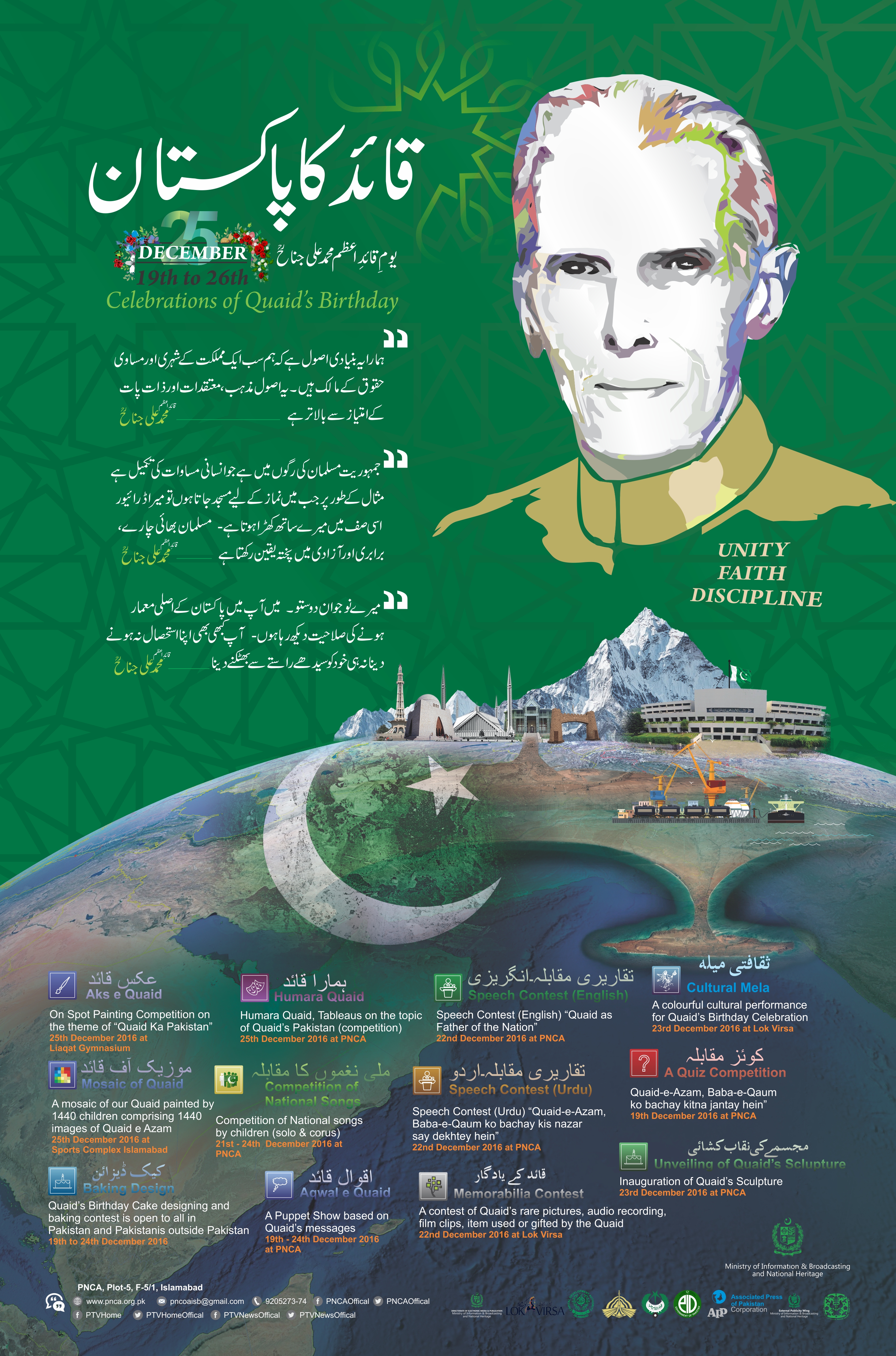 Pakistan day celebrations essay